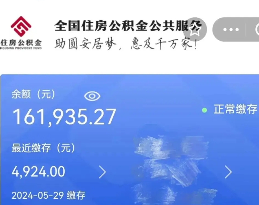 安顺取封存公积金流程（提取封存公积金）